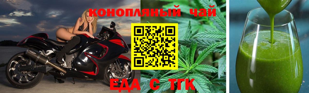 Стрежевой  Печенье с ТГК марихуана  Вход с VPN 