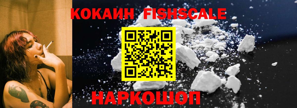 COCAIN Колумбийский  КОКАИН 99%  Вход с VPN  наркота  Стрежевой 