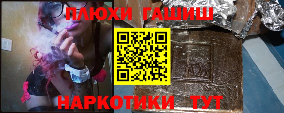 ГАШ 40% ТГК  Вход с VPN  ГАШ гашик  Гашиш  Стрежевой 