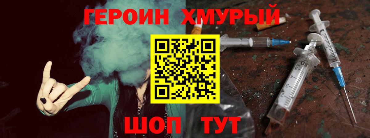 ГЕРОИН VHQ  Героин  Стрежевой  Вход с VPN 