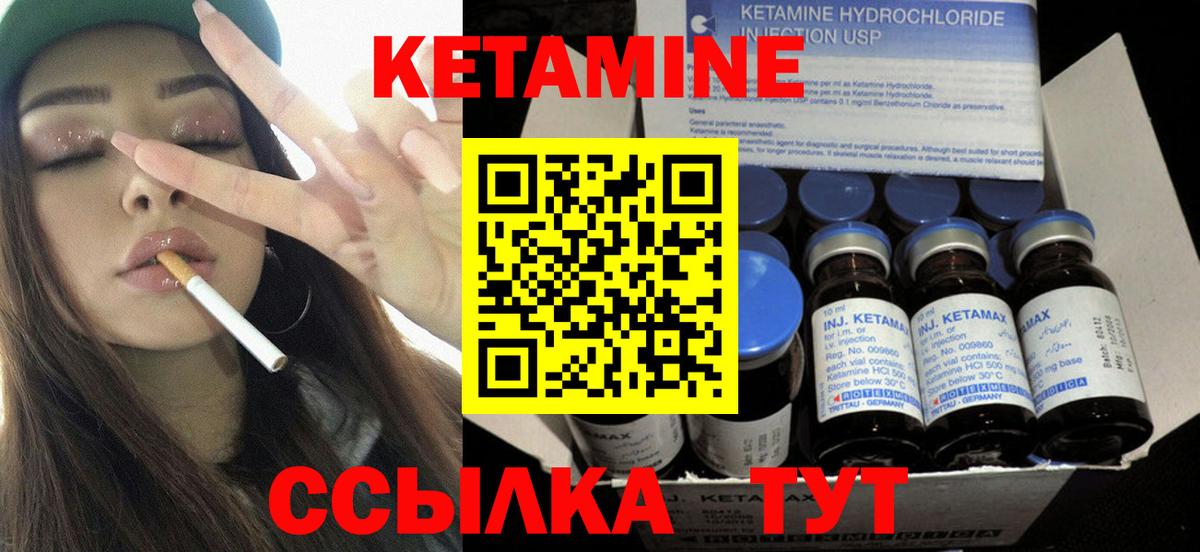 Кетамин VHQ Стрежевой
