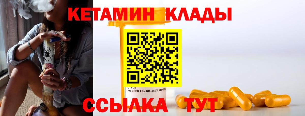 КЕТАМИН ketamine  Вход с VPN  КЕТАМИН ketamine  Стрежевой 