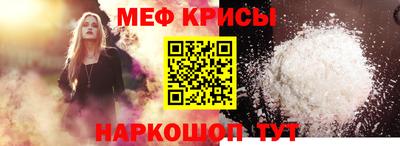 мефедрон мука Усть-Джегута