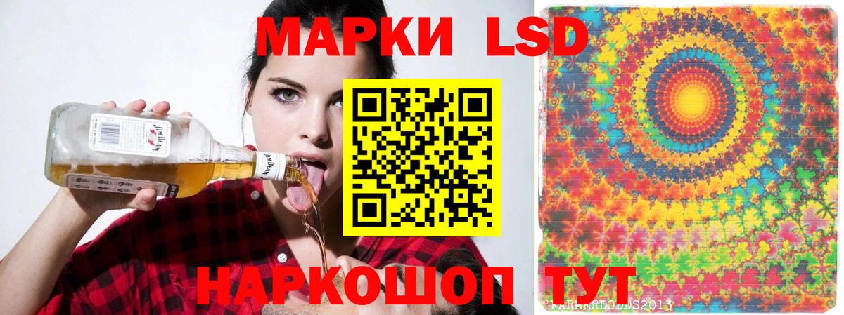 Лсд 25 экстази ecstasy Стрежевой