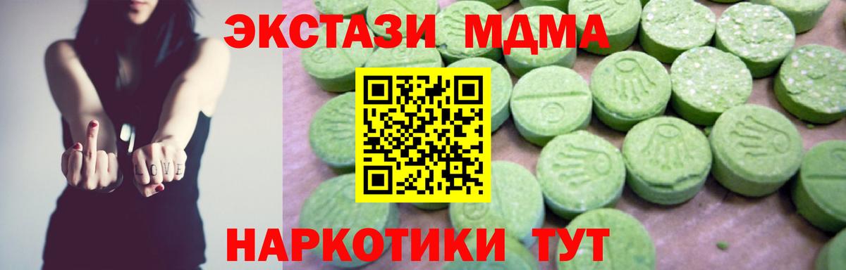 МДМА молли Стрежевой
