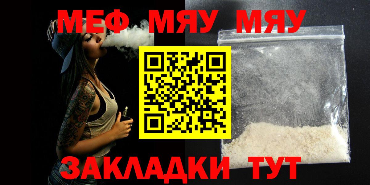 Мефедрон  Стрежевой