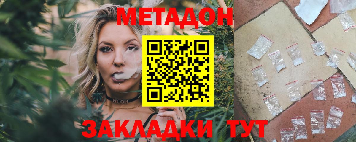 Стрежевой  Метадон мёд  Вход с VPN  МЕТАДОН мёд 