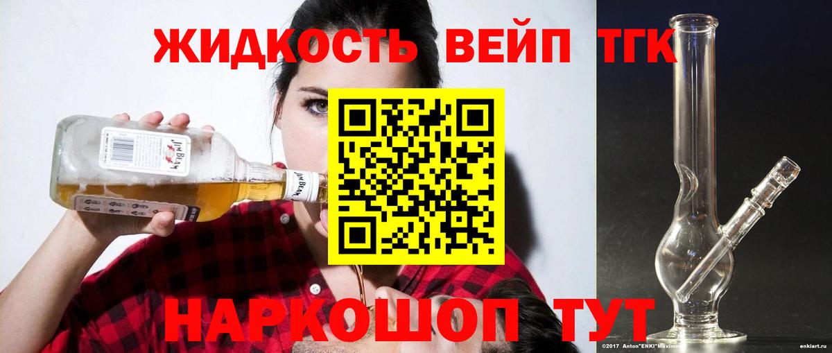 Стрежевой  где купить наркоту  Дистиллят ТГК вейп  Вход с VPN  ТГК THC oil 