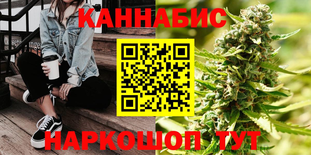 Стрежевой  Марихуана LSD WEED  Вход с VPN  Марихуана THC 21%  МАРИХУАНА планчик 